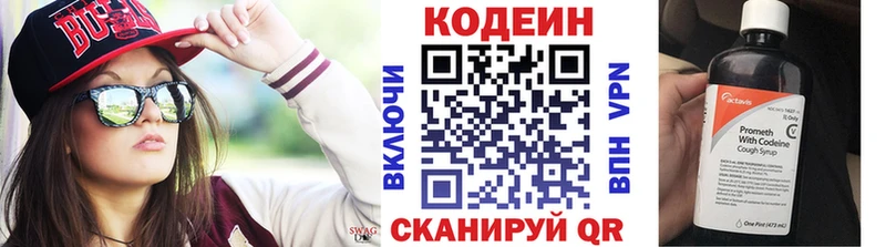 цены наркотик  Кяхта  mega зеркало  Кодеиновый сироп Lean Purple Drank 