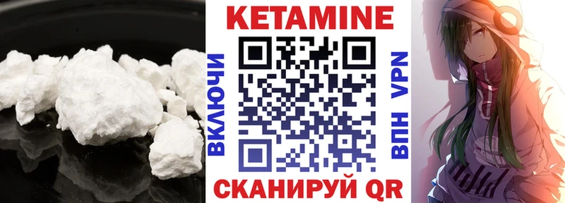 Кетамин VHQ  blacksprut ссылка  Кяхта 