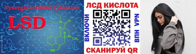 купить закладку  Кяхта  кракен вход  Лсд 25 экстази кислота 